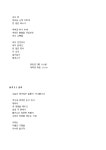 송시 | 비즈폼 - 샘플,양식 다운로드 송시 샘플, 양식 다운로드