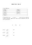영업의 양도 양수서 | 비즈폼 - 샘플,양식 다운로드 영업의 양도 양수서 샘플, 양식 다운로드