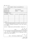 제1호 제주도여행객면세점공급실적명세서 | 비즈폼 - 샘플,양식 다운로드 제1호 제주도여행객면세점공급실적명세서 샘플, 양식 다운로드