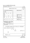 불개항 장기항등 허가신청서 | 비즈폼 - 샘플,양식 다운로드 불개항 장기항등 허가신청서 샘플, 양식 다운로드
