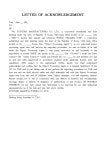 확인서(대행사실 확인)(영문)-LETTER OF ACKNOWLEDGEMENT | 비즈폼... 다운로드 확인서(대행사실 확인)(영문)-LETTER OF ACKNOWLEDGEMENT...