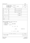 (계량기제작업, 계량기수리업, 계량증명업)의(휴지, 폐지)신고서 | 비즈폼 - 샘플,양식 다운로드 (계량기제작업, 계량기수리업, 계량증명업)의(휴지... 