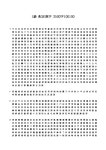 한자능력검정시험(배정한자 1급) | 비즈폼 - 샘플,양식 다운로드 한자능력검정시험(배정한자 1급) 샘플, 양식 다운로드