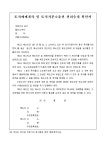 토지매매계약 및 토지지분소유권 권리승계 확인서 | 비즈폼 - 샘플,양식 다운로드 토지매매계약 및 토지지분소유권 권리승계 확인서 샘플, 양식... 
