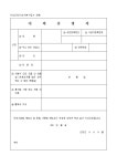 이의신청서(조세 부가징수처분) | 비즈폼 - 샘플,양식 다운로드 이의신청서(조세 부가징수처분) 샘플, 양식 다운로드