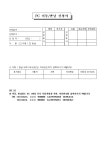 PC이동 반납신청서 | 비즈폼 - 샘플,양식 다운로드 PC이동 반납신청서 샘플, 양식 다운로드