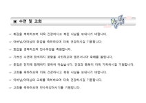 수연 및 고희 인사말 | 비즈폼 - 샘플,양식 다운로드 수연 및 고희 인사말 샘플, 양식 다운로드