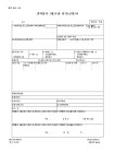 전략물자 (재)수출 허가(신청)서 | 비즈폼 - 샘플,양식 다운로드 전략물자 (재)수출 허가(신청)서 샘플, 양식 다운로드