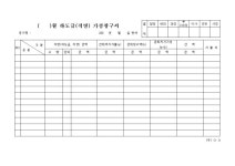 월 하도급(직영)기성청구서 | 비즈폼 - 샘플,양식 다운로드 월 하도급(직영)기성청구서 샘플, 양식 다운로드