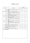 업무평가 보고서 | 비즈폼 - 샘플,양식 다운로드 업무평가 보고서 샘플, 양식 다운로드