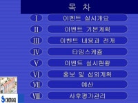 이벤트기획서 | 비즈폼 - 샘플,양식 다운로드 이벤트기획서 샘플, 양식 다운로드