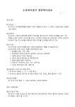 농업회사법인 합명회사정관 | 비즈폼 - 샘플,양식 다운로드 농업회사법인 합명회사정관 샘플, 양식 다운로드