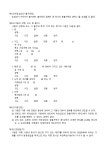 농업회사법인 합명회사정관 | 비즈폼 - 샘플,양식 다운로드 농업회사법인 합명회사정관 샘플, 양식 다운로드