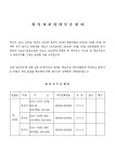 계약자의 권리의무 승계서 | 비즈폼 - 샘플,양식 다운로드 계약자의 권리의무 승계서 샘플, 양식 다운로드