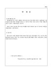 확인불가통지서(별지 제6호서식) | 비즈폼 - 샘플,양식 다운로드 확인불가통지서(별지 제6호서식) 샘플, 양식 다운로드
