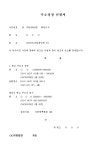 주소정정 신청서(원고주소) | 비즈폼 - 샘플,양식 다운로드 주소정정 신청서(원고주소) 샘플, 양식 다운로드