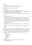국제출원(지정, 우선권주장, 국제예비심사청구, 선택)취하서(별지 제65호32) | 비즈폼 - 샘플,양식 다운로드 국제출원(지정, 우선권주장... 
