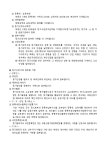 확정채권양도로 인한 근저당권이전 | 비즈폼 - 샘플,양식 다운로드 확정채권양도로 인한 근저당권이전 샘플, 양식 다운로드