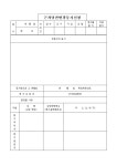 확정채무의면책적인수로 인한 근저당권변경(구분건물) | 비즈폼 - 샘플,양식 다운로드 확정채무의면책적인수로 인한 근저당권변경(구분건물)... 
