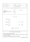 합명회사본점이전등기(신본점소재지에서)(양식 제20-2호) | 비즈폼 - 샘플,양식 다운로드 합명회사본점이전등기(신본점소재지에서)(양식 제20... 