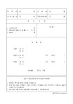 주식회사 지점설치등기(회사설립후)(양식 제42-2호) | 비즈폼 - 샘플,양식 다운로드 주식회사 지점설치등기(회사설립후)(양식 제42-2호) 샘플... 