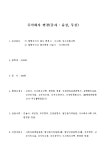 주식회사 변경(신주발행) | 비즈폼 - 샘플,양식 다운로드 주식회사 변경(신주발행) 샘플, 양식 다운로드