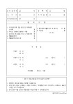 주식회사 변경등기(현물출자에 의한 신주발행)(양식 제49-2호) | 비즈폼 - 샘플,양식 다운로드 주식회사 변경등기(현물출자에 의한 신주발행)... 
