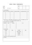 비상용 지하수 시설관리일지 | 비즈폼 - 샘플,양식 다운로드 비상용 지하수 시설관리일지 샘플, 양식 다운로드
