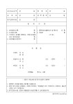 주식회사 변경등기(이익소각·상환주식소각)(양식 제50-2호) | 비즈폼 - 샘플,양식 다운로드 주식회사 변경등기(이익소각·상환주식소각)(양식... 