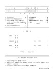 주식회사 청산인변경등기(양식 제62호) | 비즈폼 - 샘플,양식 다운로드 주식회사 청산인변경등기(양식 제62호) 샘플, 양식 다운로드