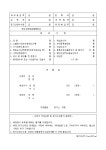 유한회사설립등기(양식 제65-1호) | 비즈폼 - 샘플,양식 다운로드 유한회사설립등기(양식 제65-1호) 샘플, 양식 다운로드