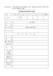 유한회사본점이전등기(신본점소재지에서)(양식 제67-2호) | 비즈폼 - 샘플,양식 다운로드 유한회사본점이전등기(신본점소재지에서)(양식 제67... 