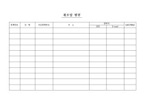 계모임명부 | 비즈폼 - 샘플,양식 다운로드 계모임명부 샘플, 양식 다운로드
