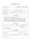 pc방 출입동의서 | 비즈폼 - 샘플,양식 다운로드 pc방 출입동의서 샘플, 양식 다운로드