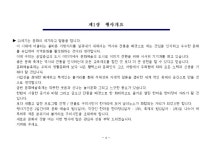 문화예술축제 기획안 | 비즈폼 - 샘플,양식 다운로드 문화예술축제 기획안 샘플, 양식 다운로드