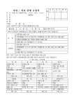 여권 비자 진행 요청서 | 비즈폼 - 샘플,양식 다운로드 여권 비자 진행 요청서 샘플, 양식 다운로드