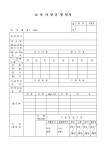 어린이집시설 운영일지 | 비즈폼 - 샘플,양식 다운로드 어린이집시설 운영일지 샘플, 양식 다운로드