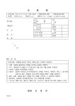 외부문서(작성요령) | 비즈폼 - 샘플,양식 다운로드 외부문서(작성요령) 샘플, 양식 다운로드