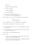 정관(종합건설 주식회사) | 비즈폼 - 샘플,양식 다운로드 정관(종합건설 주식회사) 샘플, 양식 다운로드