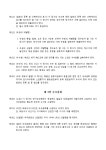 정관(종합건설 주식회사) | 비즈폼 - 샘플,양식 다운로드 정관(종합건설 주식회사) 샘플, 양식 다운로드