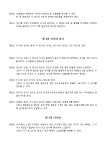 정관(종합건설 주식회사) | 비즈폼 - 샘플,양식 다운로드 정관(종합건설 주식회사) 샘플, 양식 다운로드