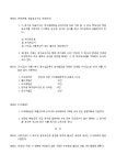정관(종합건설 주식회사) | 비즈폼 - 샘플,양식 다운로드 정관(종합건설 주식회사) 샘플, 양식 다운로드
