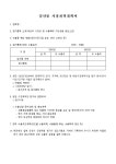 임산물 시장개척 계획서(년간대비) | 비즈폼 - 샘플,양식 다운로드 임산물 시장개척 계획서(년간대비) 샘플, 양식 다운로드
