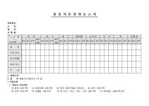 불용자산처분 결과 보고서(자산과목별) | 비즈폼 - 샘플,양식 다운로드 불용자산처분 결과 보고서(자산과목별) 샘플, 양식 다운로드