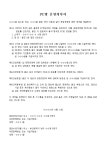 PC방 공동운영계약 | 비즈폼 - 샘플,양식 다운로드 PC방 공동운영계약 샘플, 양식 다운로드