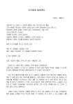 [독후감]2_모두에게 해피엔딩_황경신 지음 | 비즈폼 - 샘플,양식 다운로드 [독후감]2_모두에게 해피엔딩_황경신 지음 샘플, 양식 다운로드