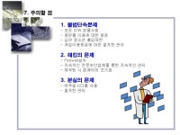 사업계획서 (PC방프랜차이즈) | 비즈폼 - 샘플,양식 다운로드 사업계획서 (PC방프랜차이즈) 샘플, 양식 다운로드