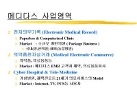 기획서 (의료_인터넷기반) | 비즈폼 - 샘플,양식 다운로드 기획서 (의료_인터넷기반) 샘플, 양식 다운로드