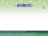 회사소개서 (주식회사 R&D시스템즈) | 비즈폼 - 샘플,양식 다운로드 회사소개서 (주식회사 R&D시스템즈) 샘플, 양식 다운로드