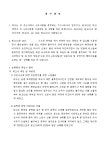 손해배상청구의 소(목욕탕에서의 안전사고) | 비즈폼 - 샘플,양식 다운로드 손해배상청구의 소(목욕탕에서의 안전사고) 샘플, 양식 다운로드